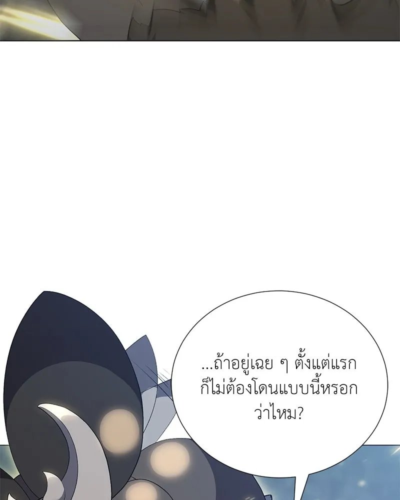 Hunter World’s Gardener ตอนที่ 55 35