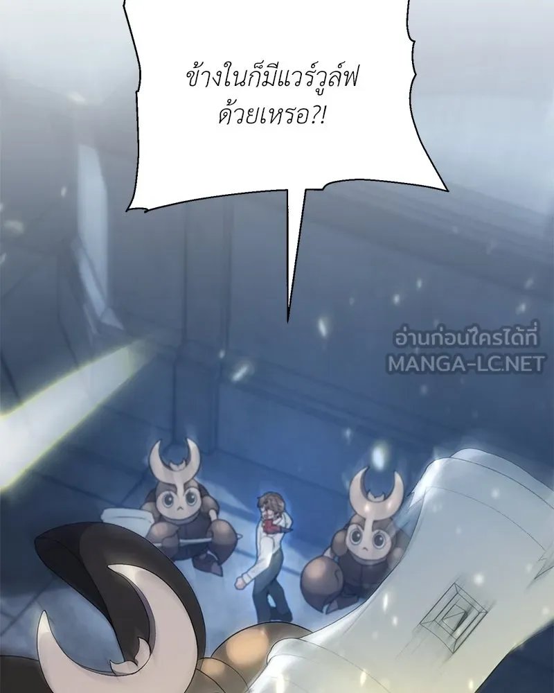 Hunter World’s Gardener ตอนที่ 55 33