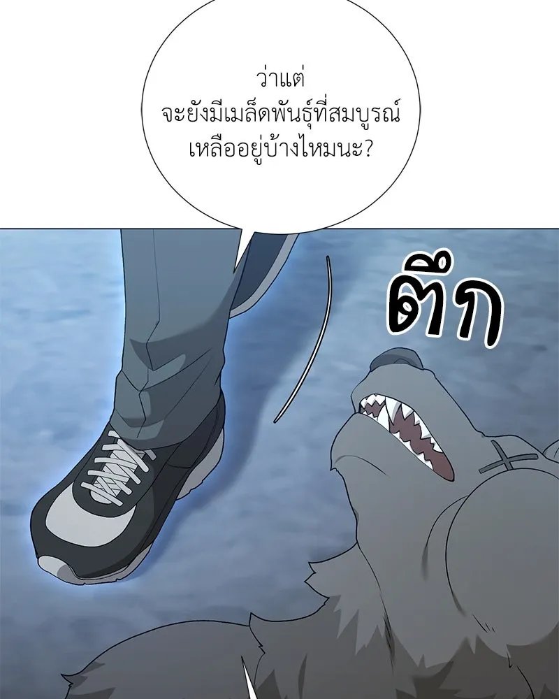 Hunter World’s Gardener ตอนที่ 55 41