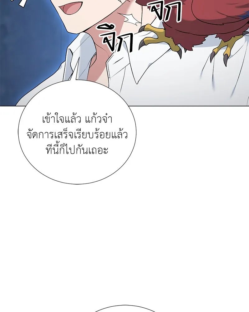 Hunter World’s Gardener ตอนที่ 55 40
