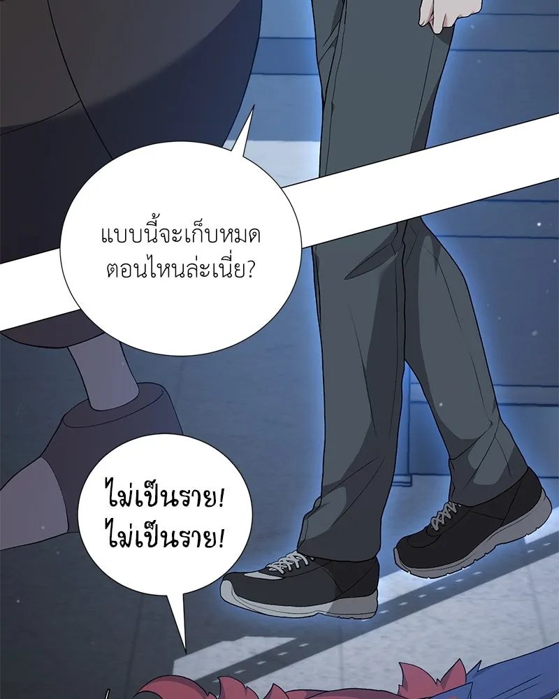 Hunter World’s Gardener ตอนที่ 55 49