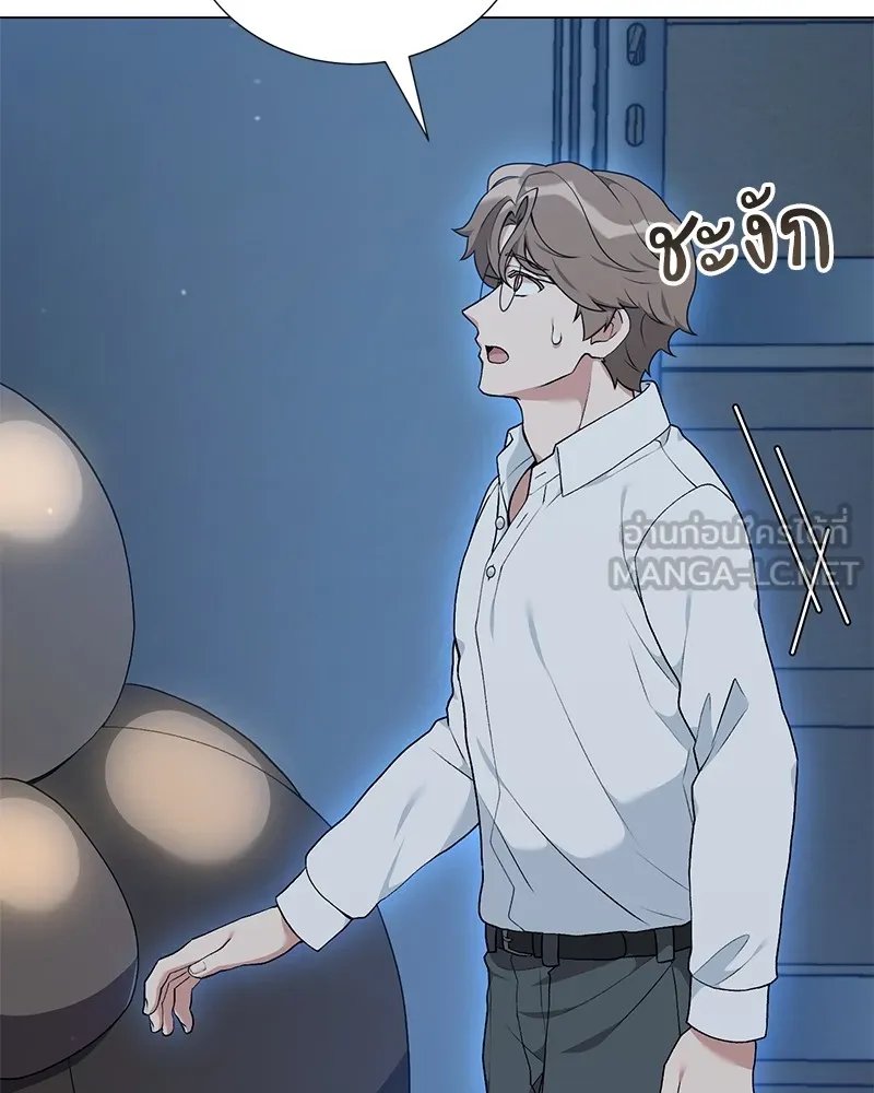Hunter World’s Gardener ตอนที่ 55 48