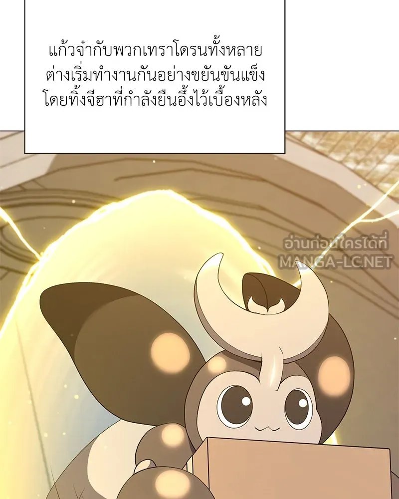 Hunter World’s Gardener ตอนที่ 55 51