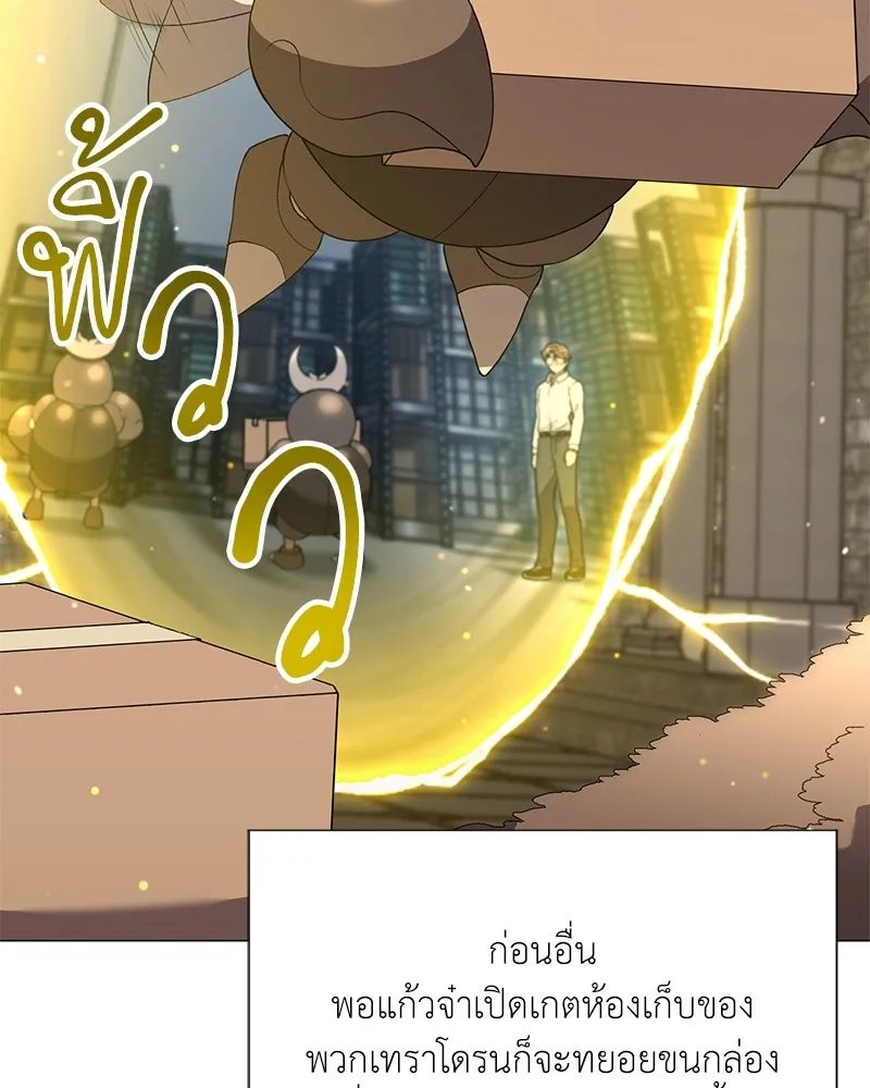 Hunter World’s Gardener ตอนที่ 55 52