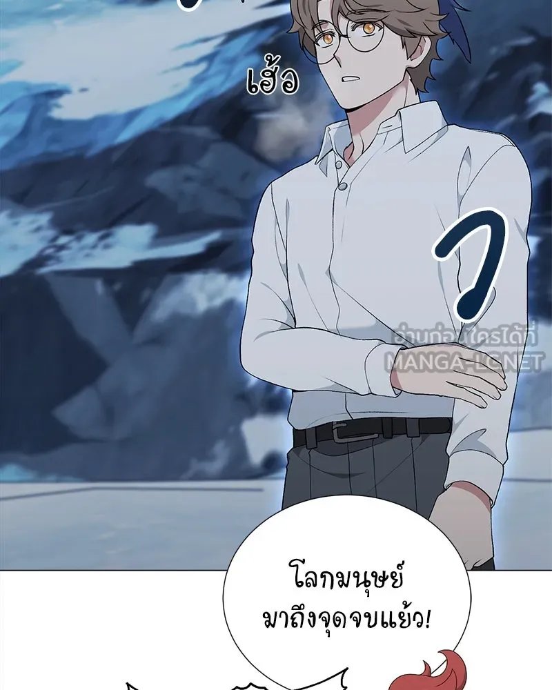 Hunter World’s Gardener ตอนที่ 55 59