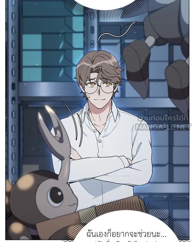 Hunter World’s Gardener ตอนที่ 55 54