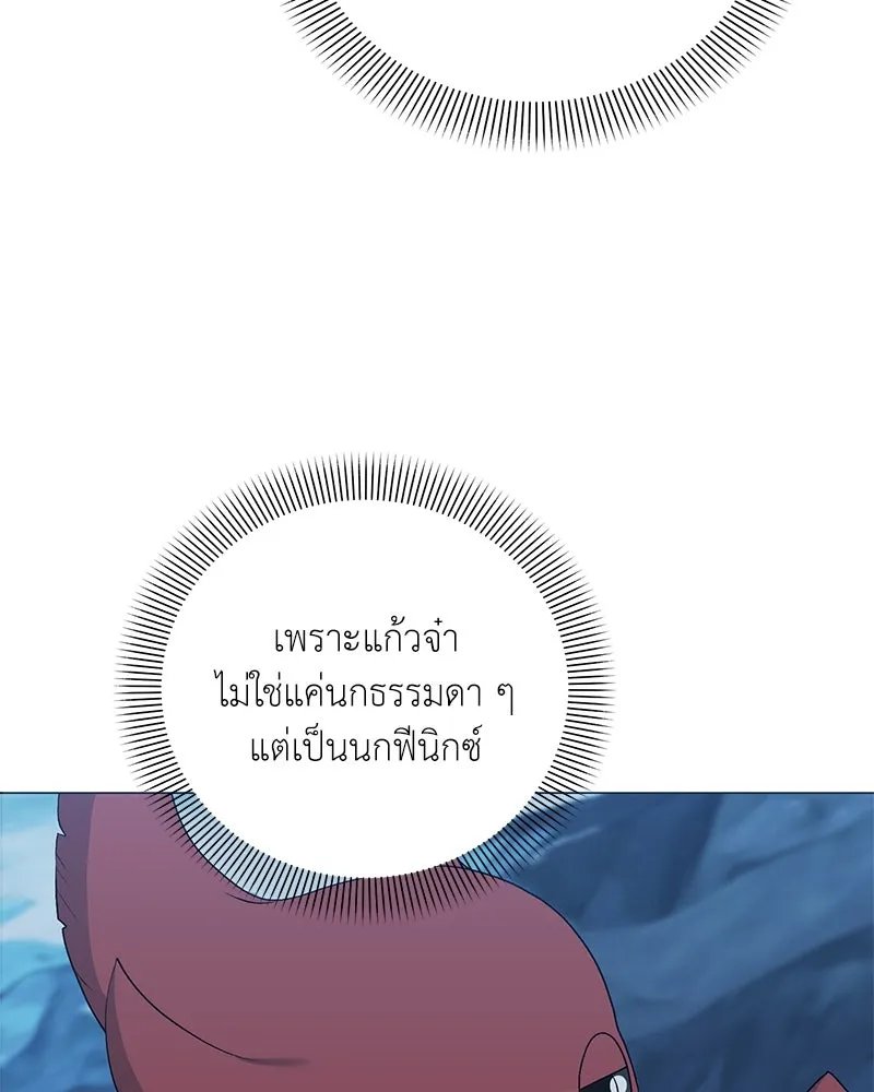 Hunter World’s Gardener ตอนที่ 55 61