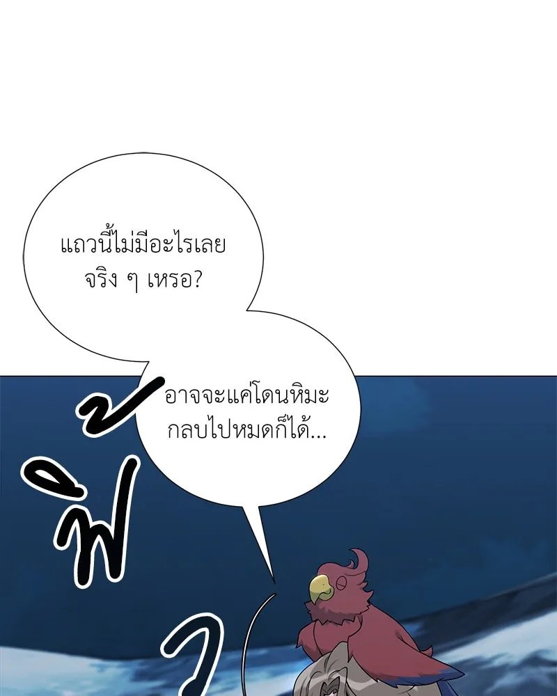 Hunter World’s Gardener ตอนที่ 55 58