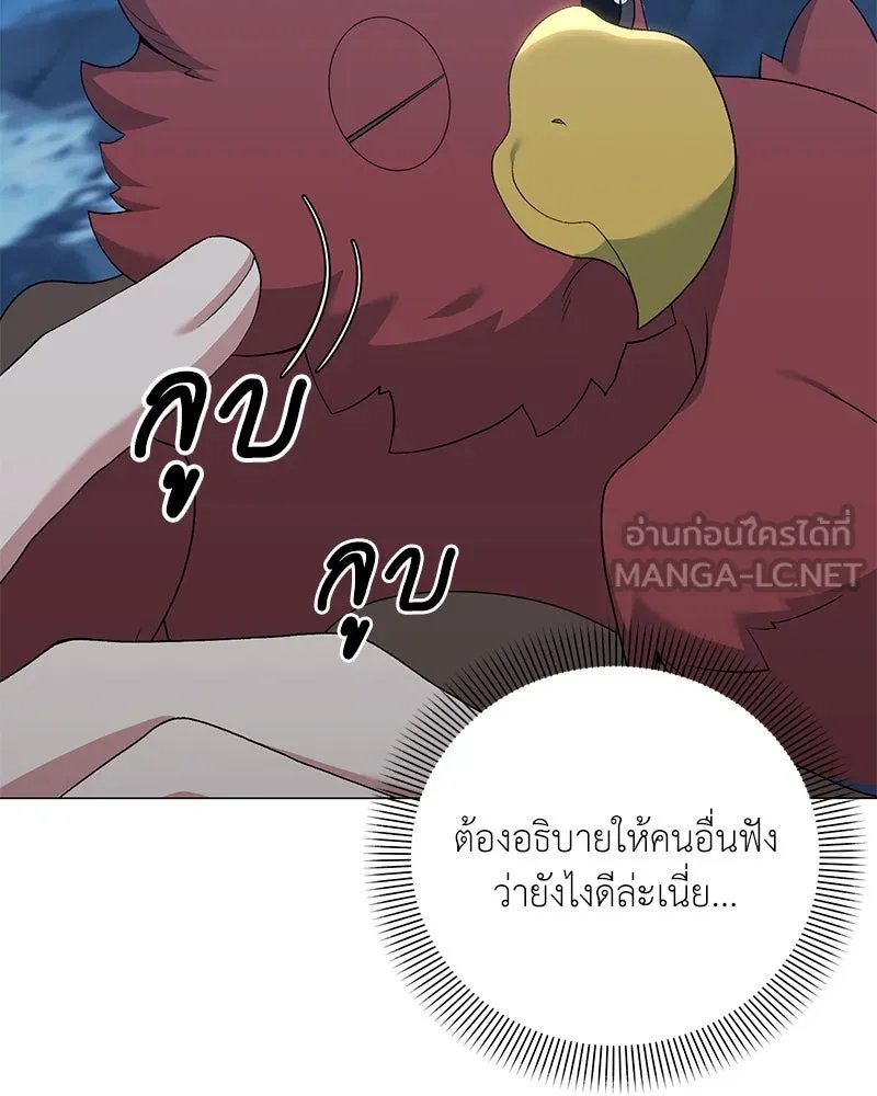 Hunter World’s Gardener ตอนที่ 55 62