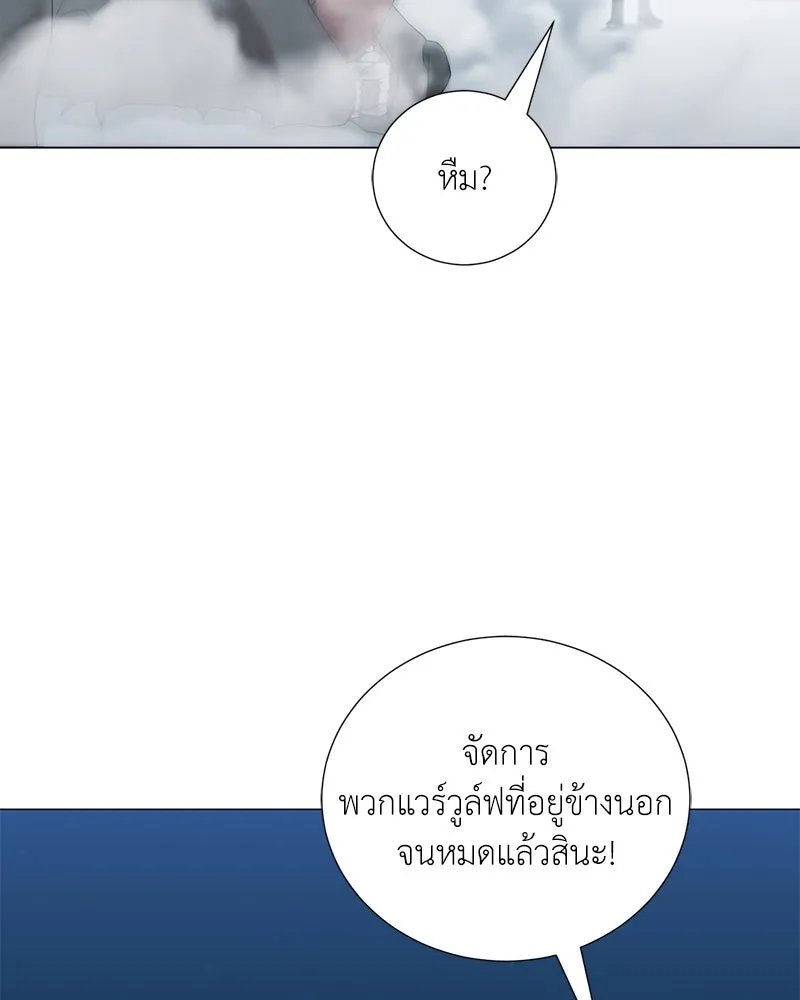 Hunter World’s Gardener ตอนที่ 55 64
