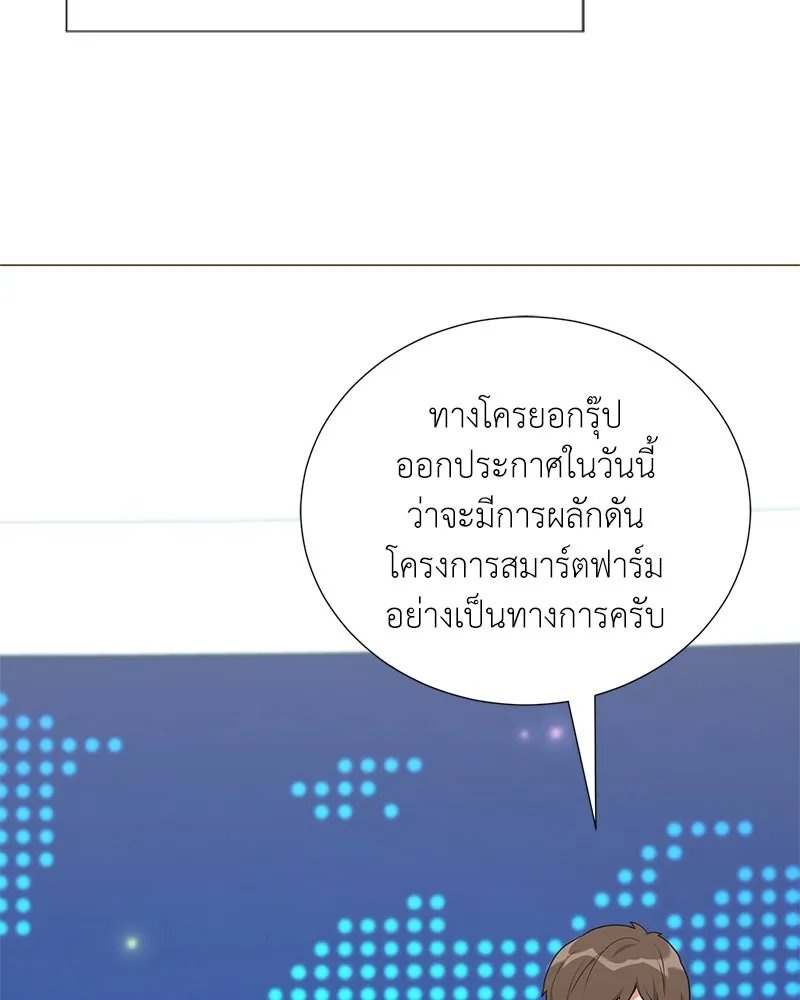 Hunter World’s Gardener ตอนที่ 55 73