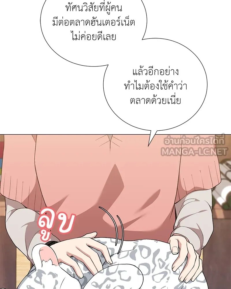 Hunter World’s Gardener ตอนที่ 55 77