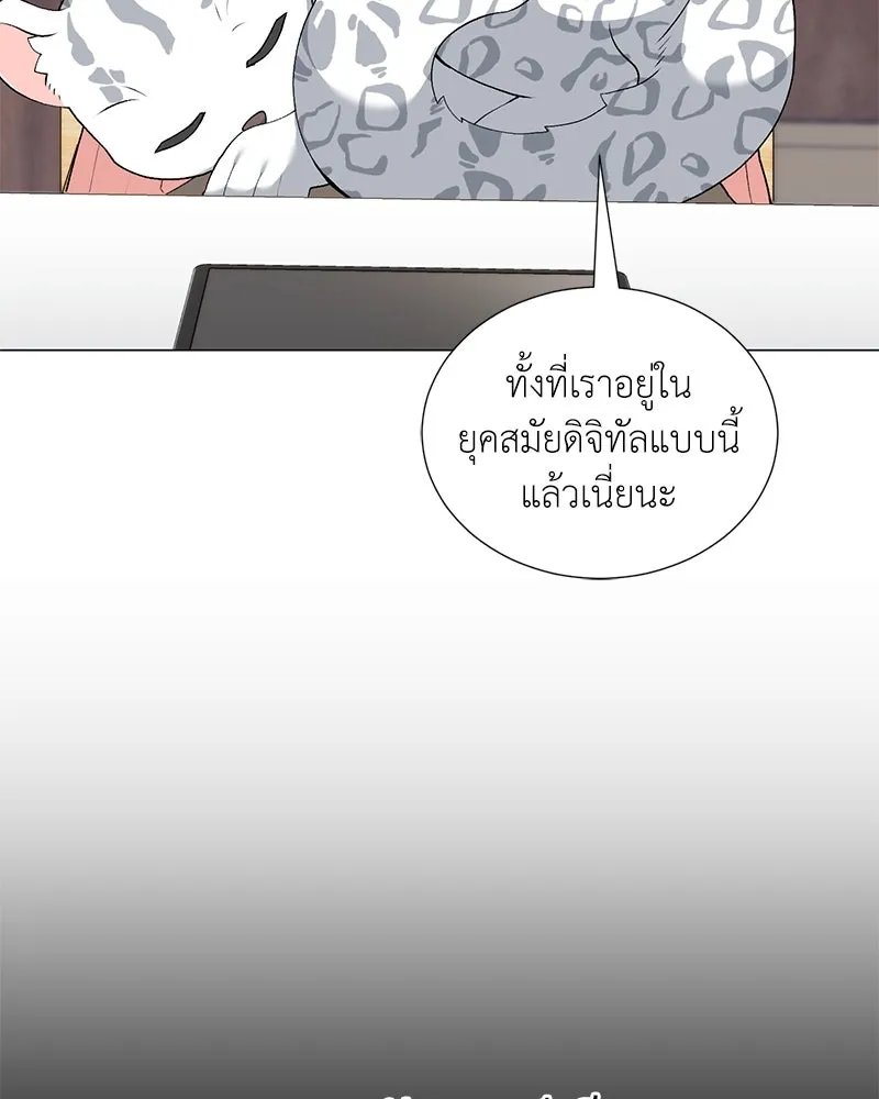 Hunter World’s Gardener ตอนที่ 55 78