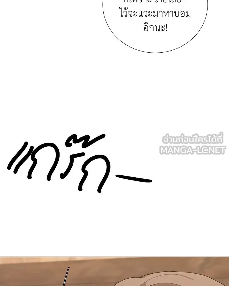 Hunter World’s Gardener ตอนที่ 55 89
