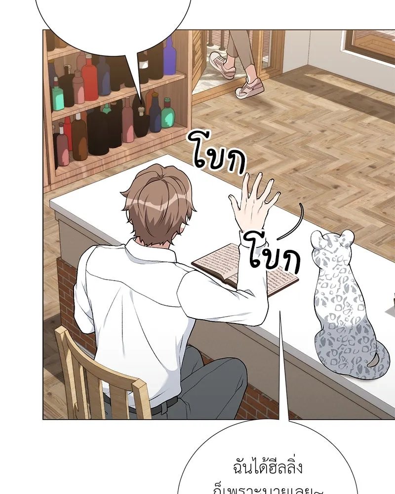 Hunter World’s Gardener ตอนที่ 55 88