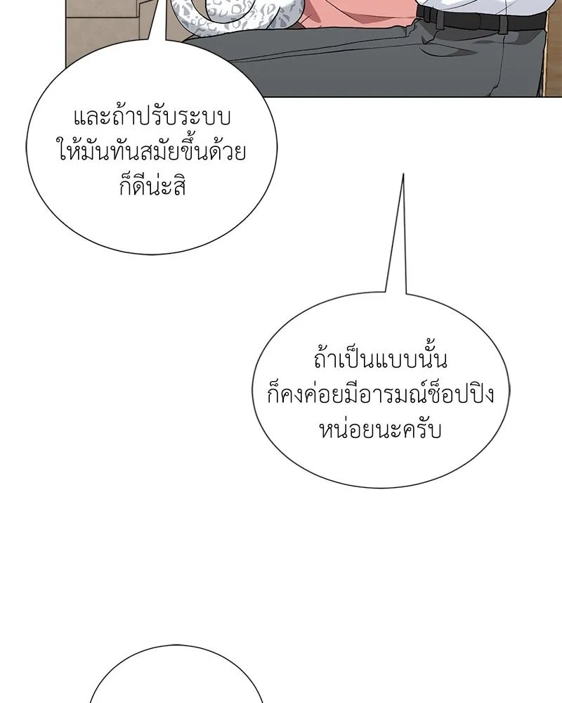 Hunter World’s Gardener ตอนที่ 55 85