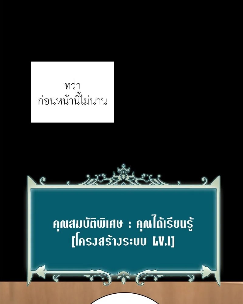Hunter World’s Gardener ตอนที่ 55 99