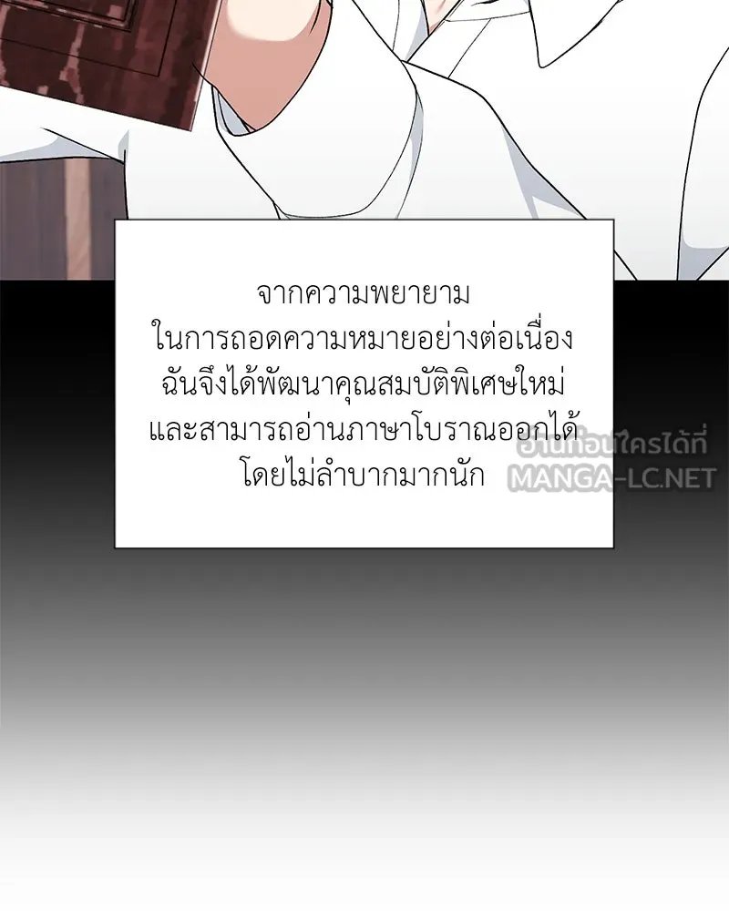 Hunter World’s Gardener ตอนที่ 55 101