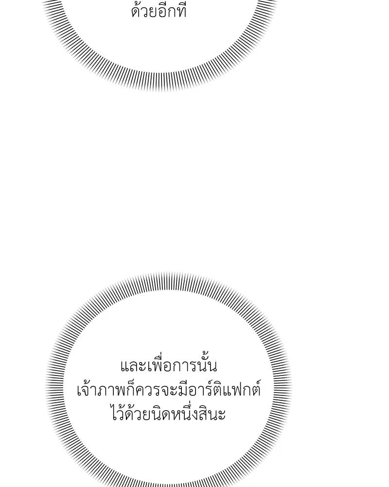 Hunter World’s Gardener ตอนที่ 55 106