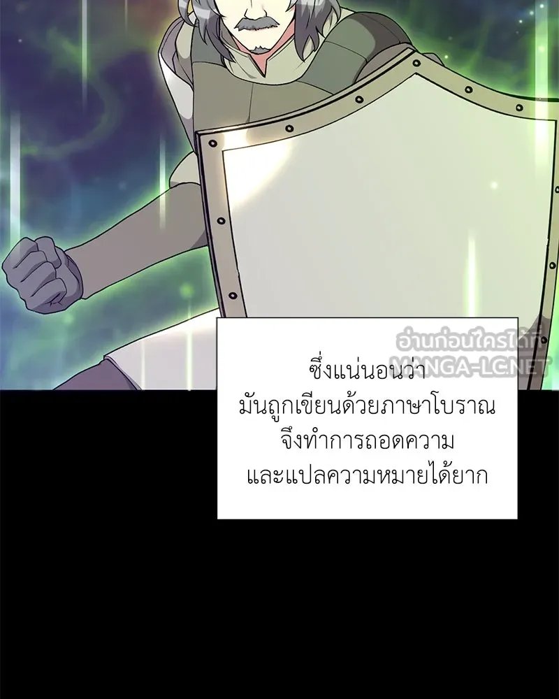 Hunter World’s Gardener ตอนที่ 55 98