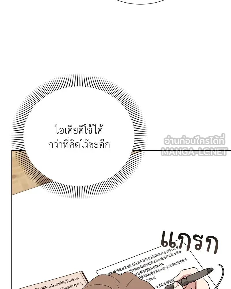Hunter World’s Gardener ตอนที่ 55 104
