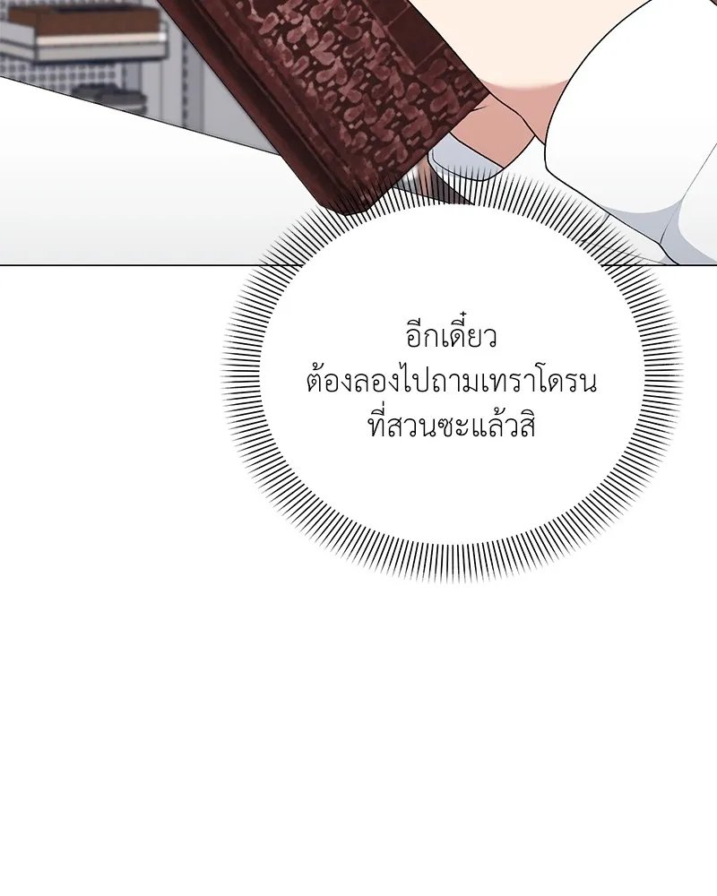 Hunter World’s Gardener ตอนที่ 55 108