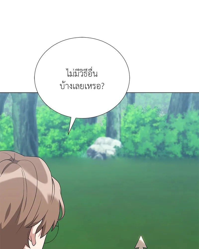 Hunter World’s Gardener ตอนที่ 55 114