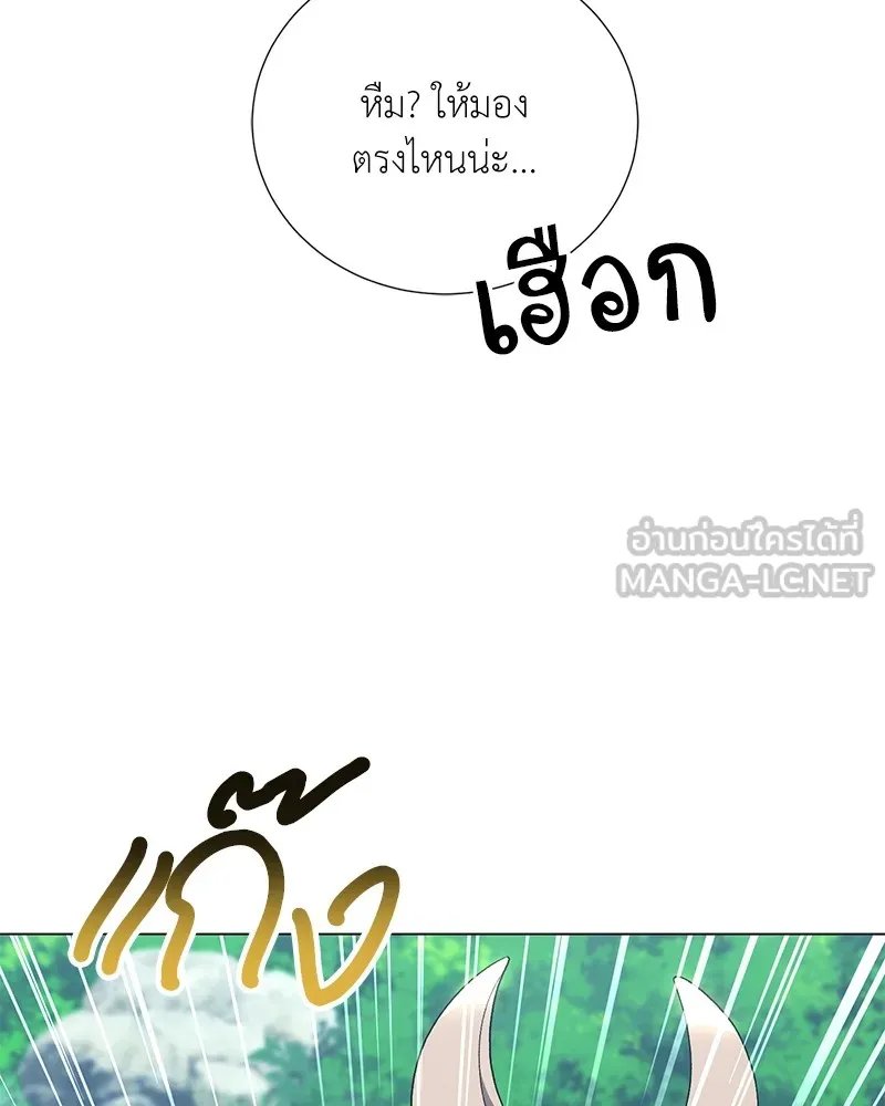 Hunter World’s Gardener ตอนที่ 55 116