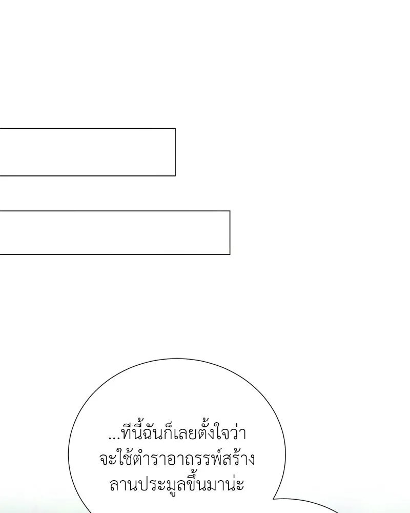 Hunter World’s Gardener ตอนที่ 55 109
