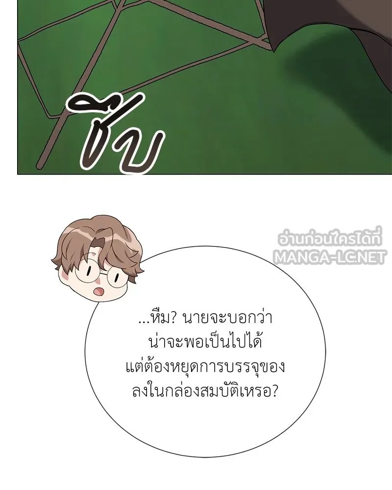 Hunter World’s Gardener ตอนที่ 55 113