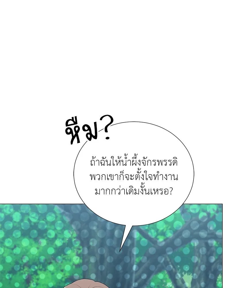 Hunter World’s Gardener ตอนที่ 55 120