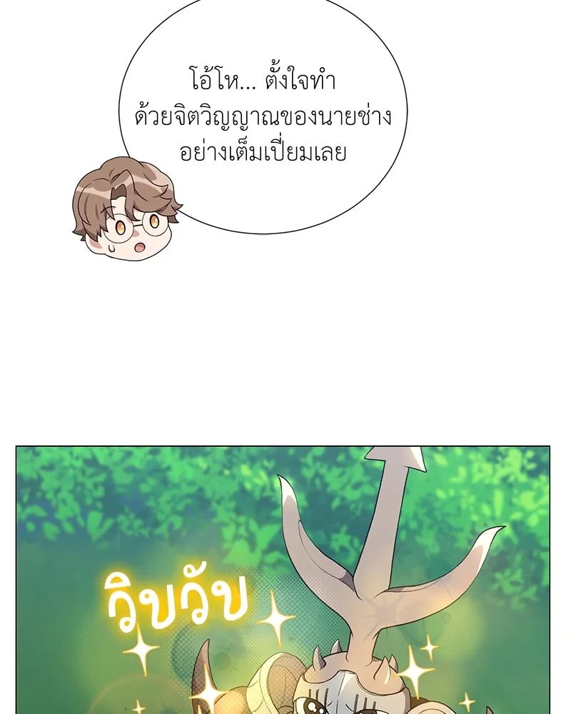 Hunter World’s Gardener ตอนที่ 55 118