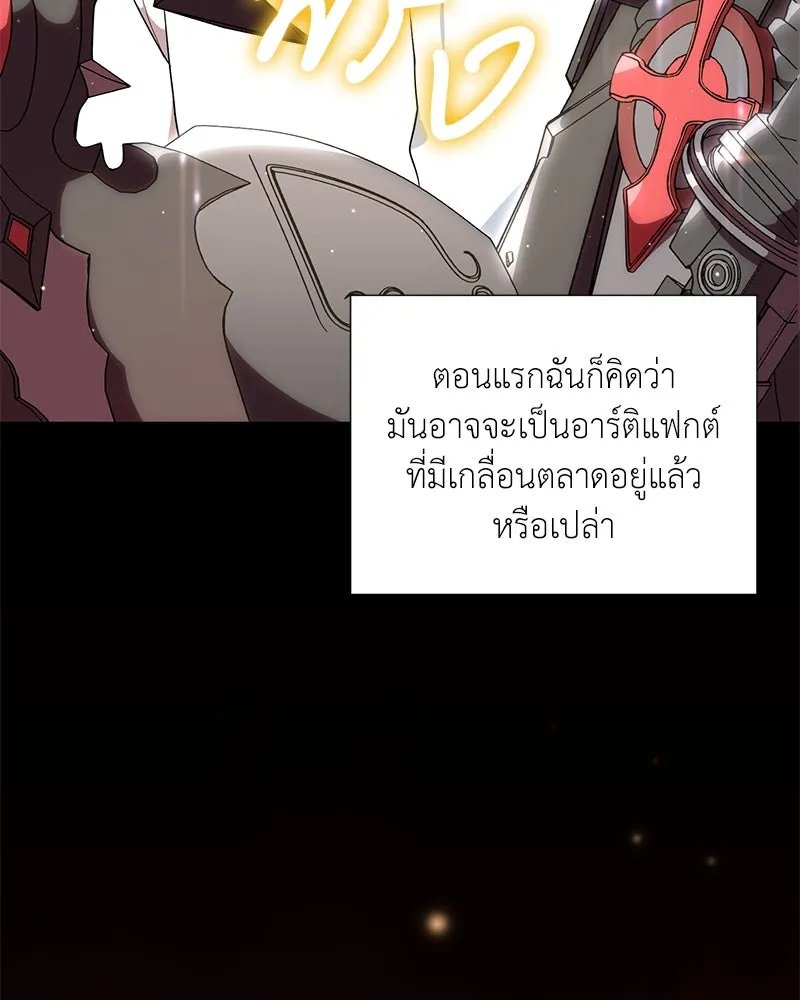 Hunter World’s Gardener ตอนที่ 55 126