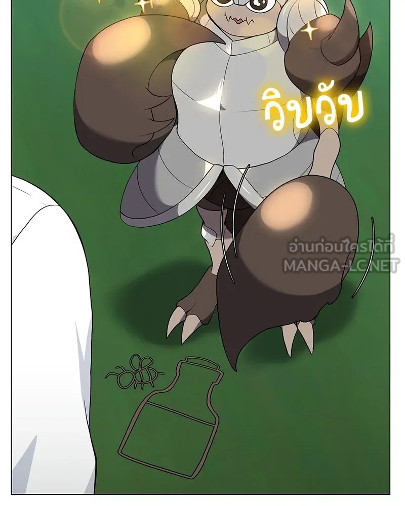 Hunter World’s Gardener ตอนที่ 55 119
