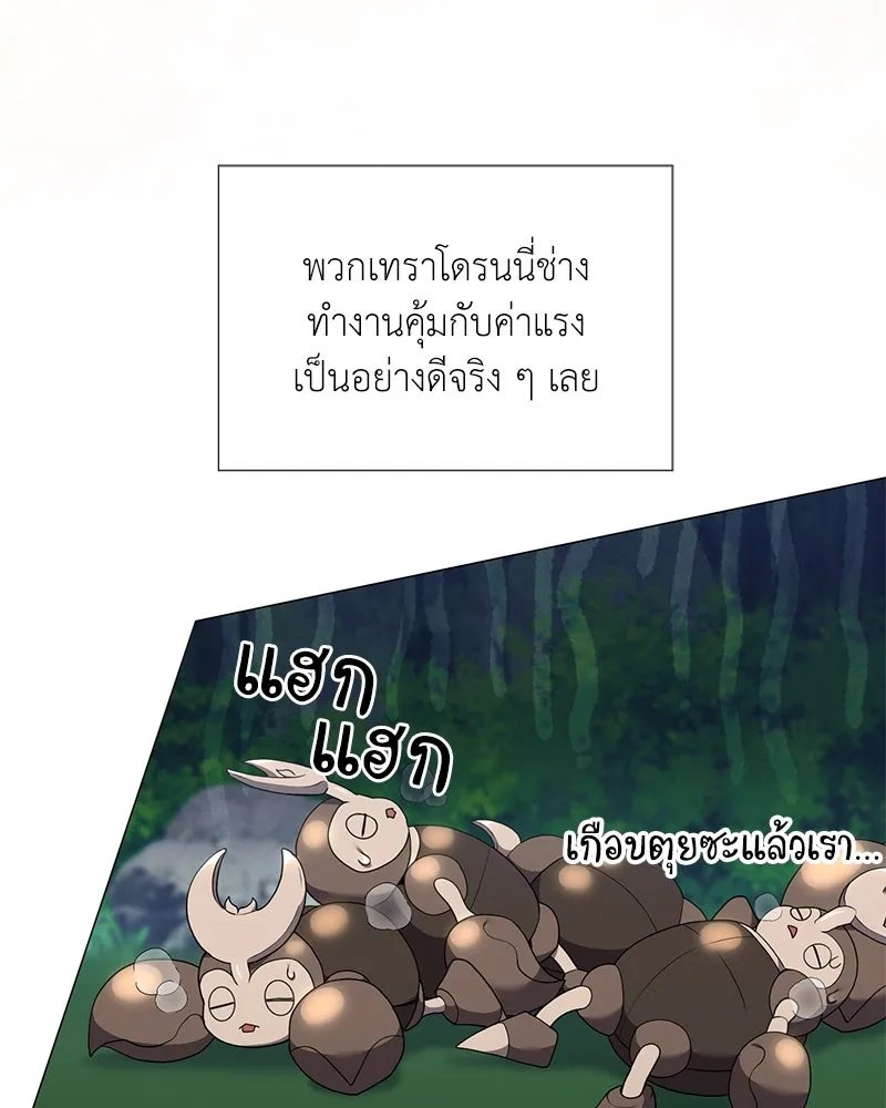 Hunter World’s Gardener ตอนที่ 55 130