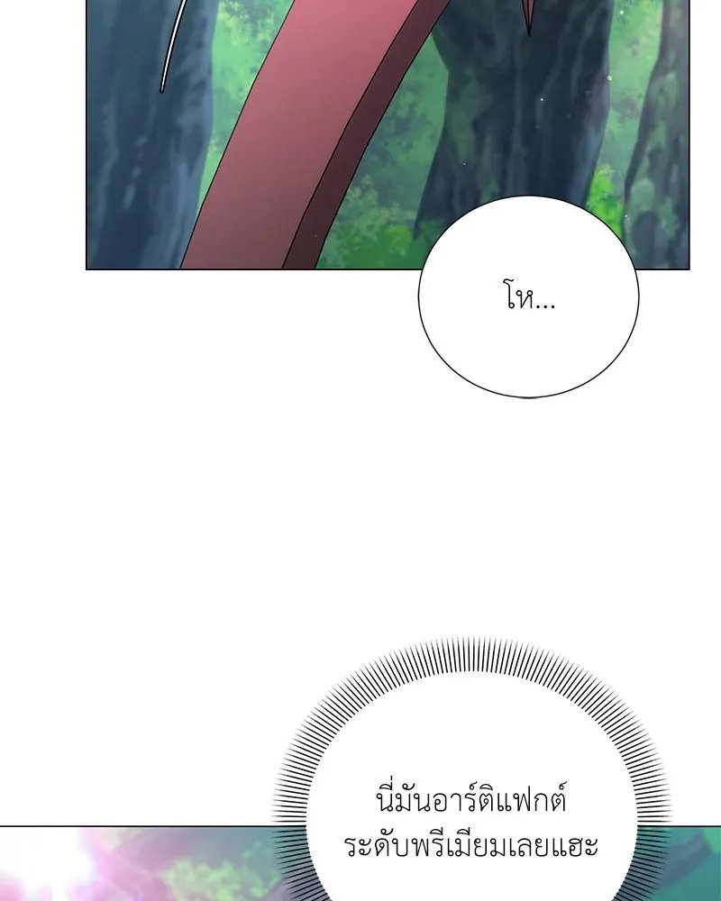 Hunter World’s Gardener ตอนที่ 56 2