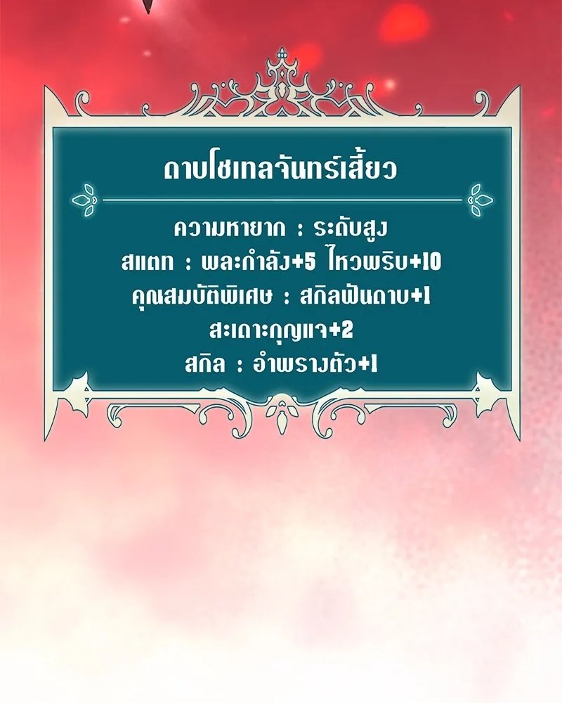 Hunter World’s Gardener ตอนที่ 55 129