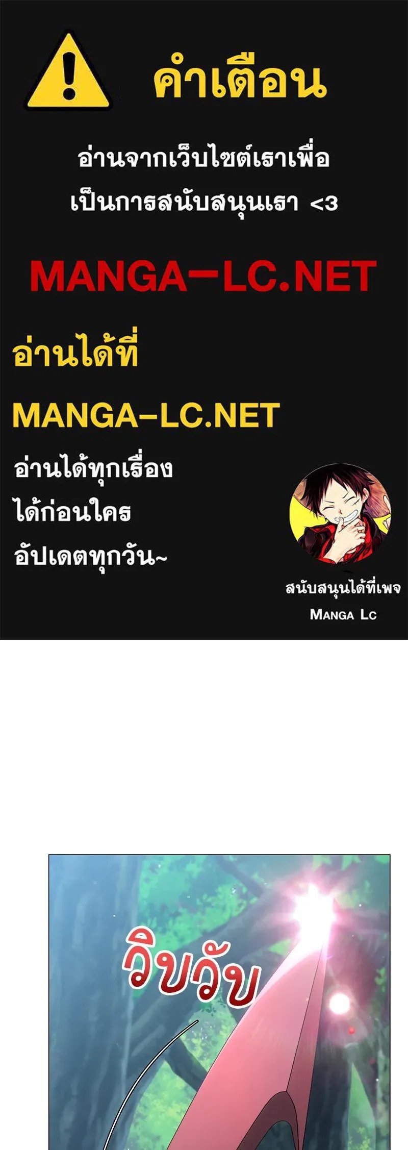 Hunter World’s Gardener ตอนที่ 56 1