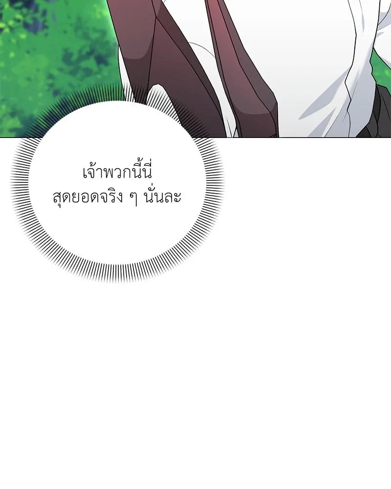 Hunter World’s Gardener ตอนที่ 56 4