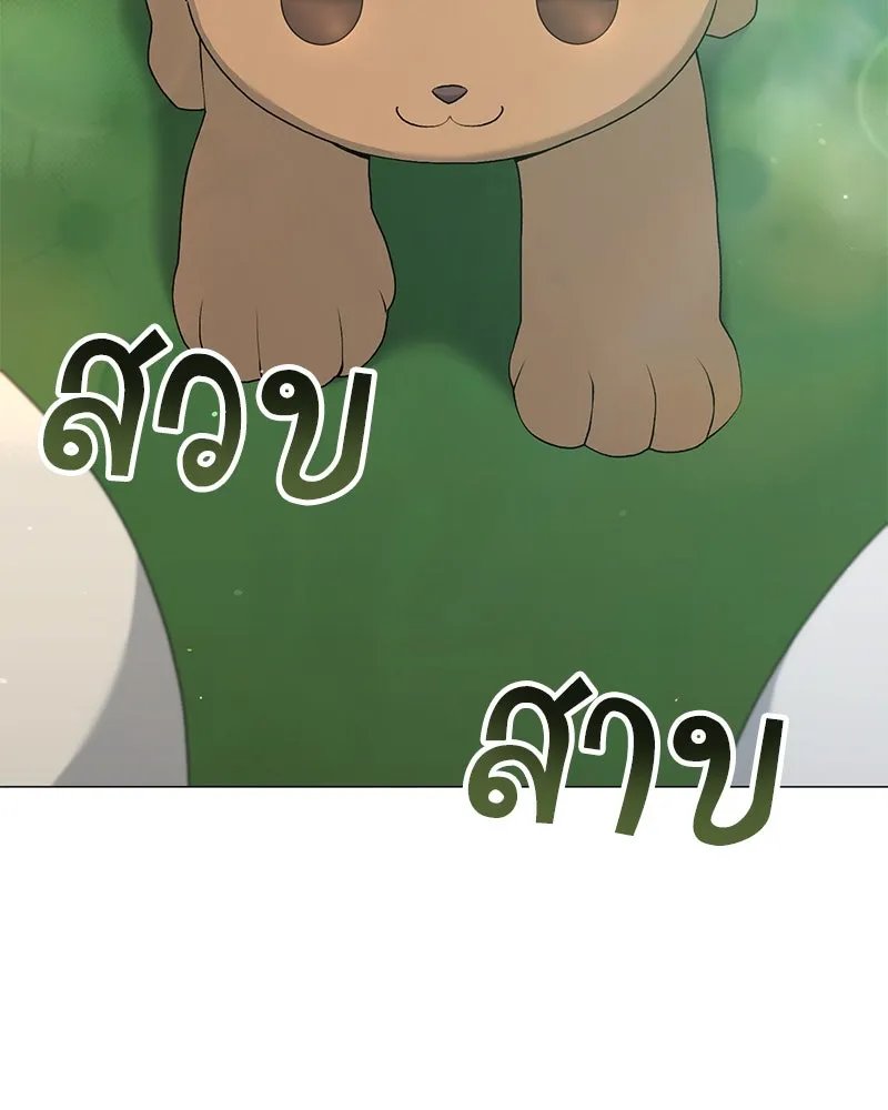 Hunter World’s Gardener ตอนที่ 56 13