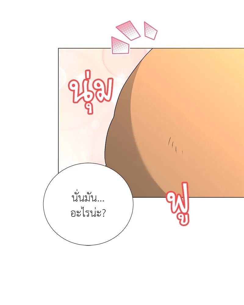 Hunter World’s Gardener ตอนที่ 56 11