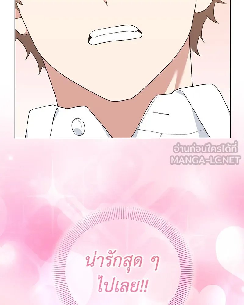 Hunter World’s Gardener ตอนที่ 56 21