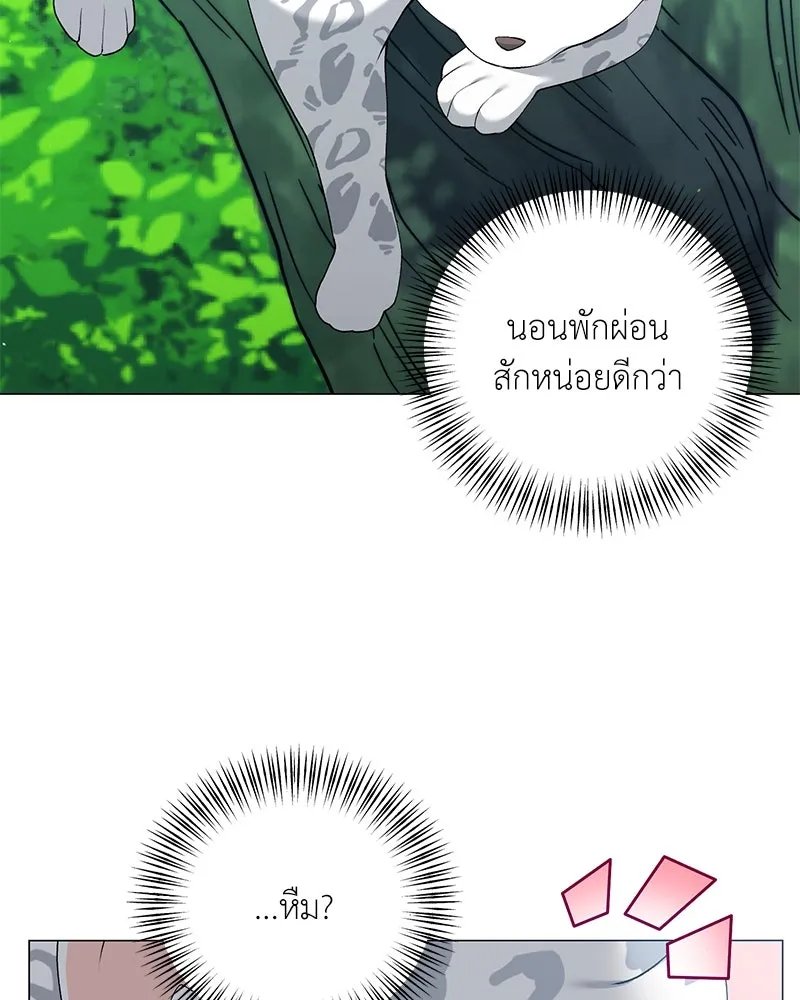 Hunter World’s Gardener ตอนที่ 56 31