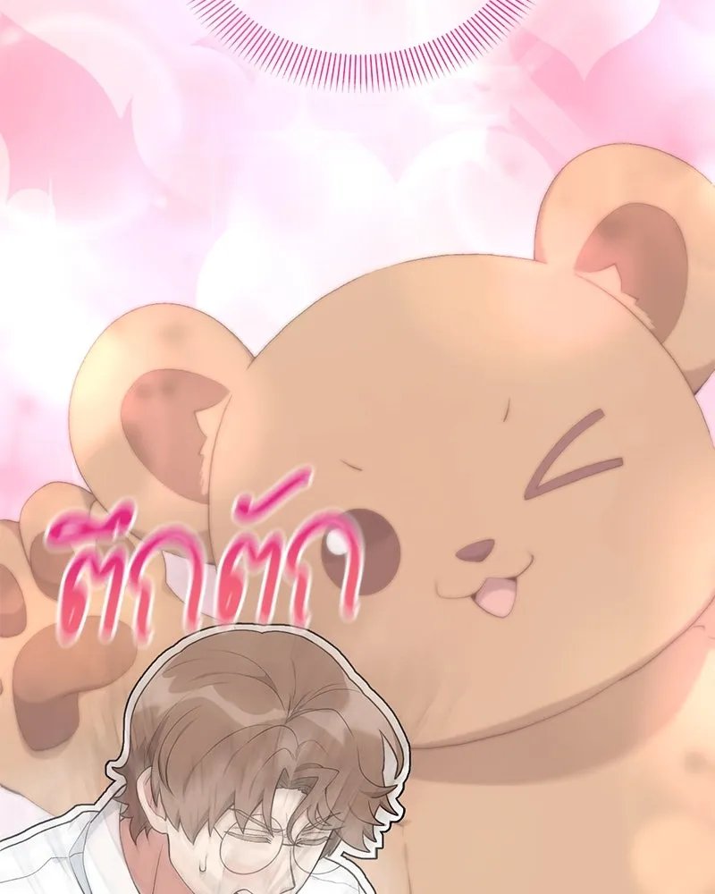 Hunter World’s Gardener ตอนที่ 56 22