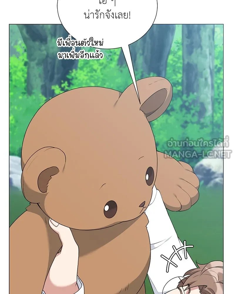 Hunter World’s Gardener ตอนที่ 56 24