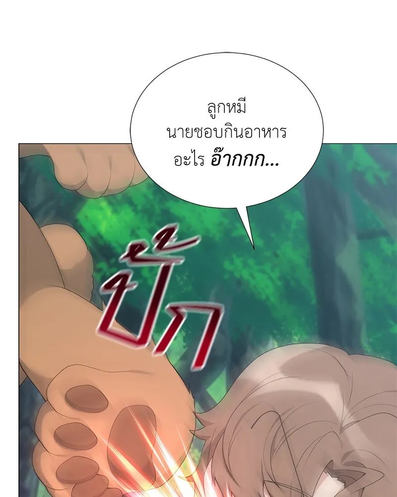 Hunter World’s Gardener ตอนที่ 56 28