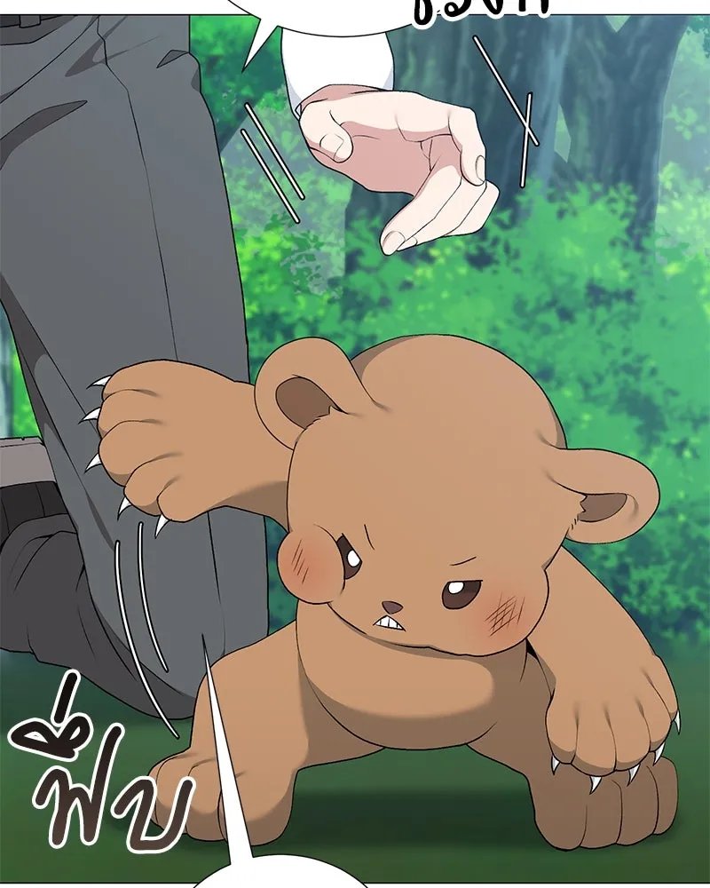 Hunter World’s Gardener ตอนที่ 56 38