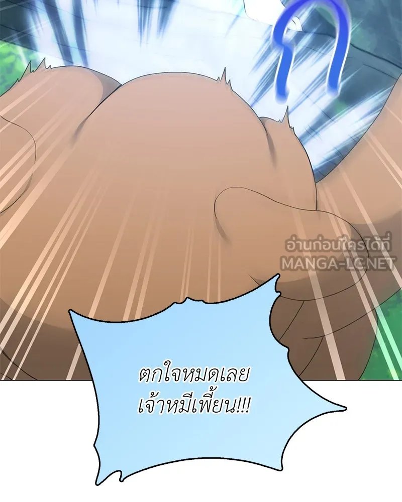 Hunter World’s Gardener ตอนที่ 56 36
