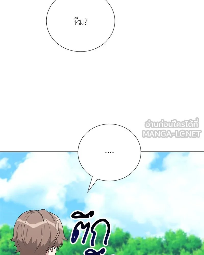 Hunter World’s Gardener ตอนที่ 56 39