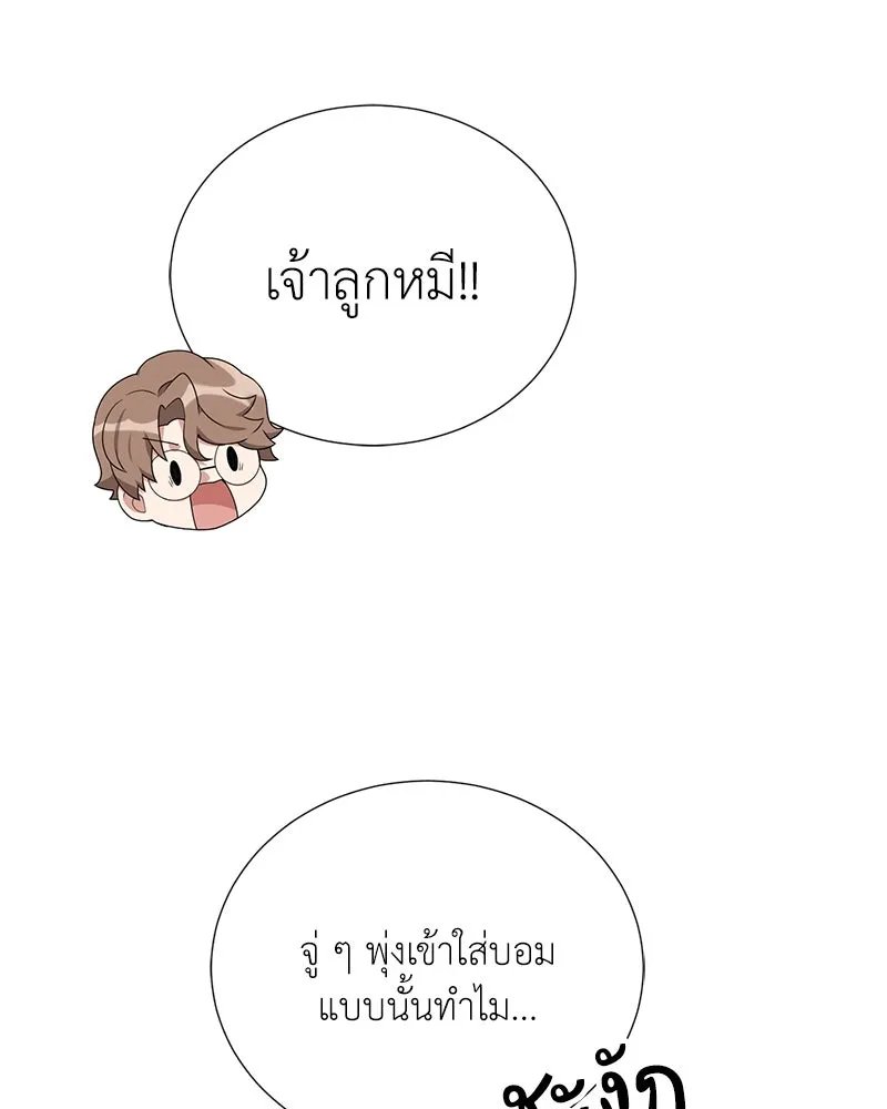 Hunter World’s Gardener ตอนที่ 56 37